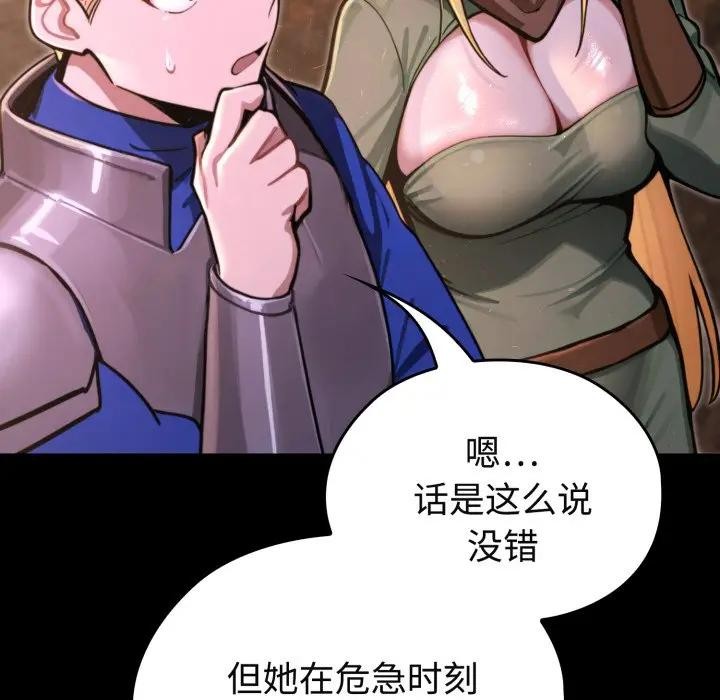 迷雾深处的诱惑第2话