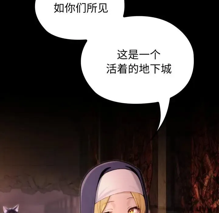迷霧深處的誘惑第3話