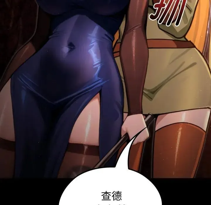 迷霧深處的誘惑第3話