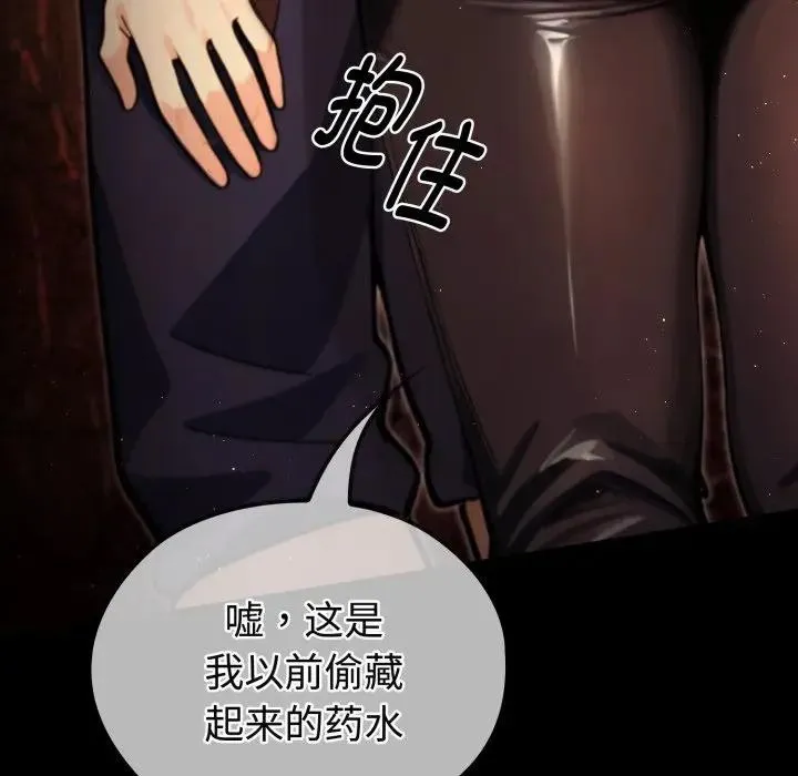 迷霧深處的誘惑第3話