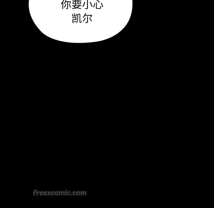 迷雾深处的诱惑第3话