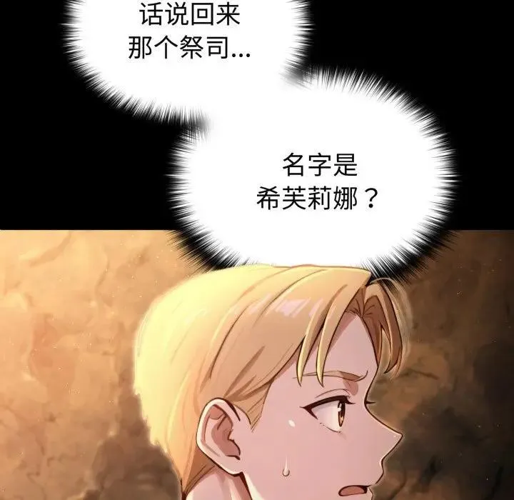 迷霧深處的誘惑第3話