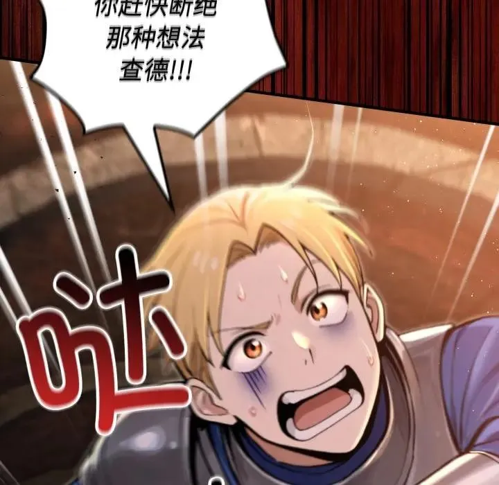 迷霧深處的誘惑第3話