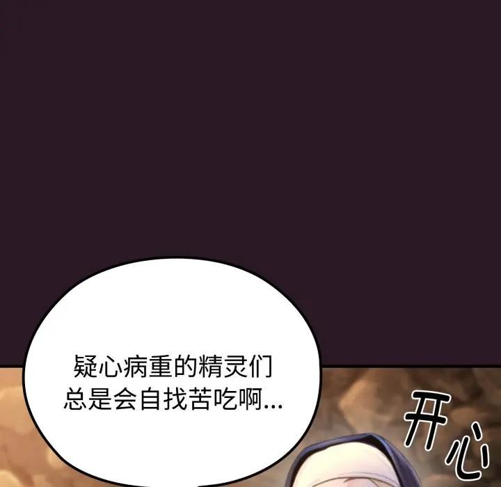 迷雾深处的诱惑第3话