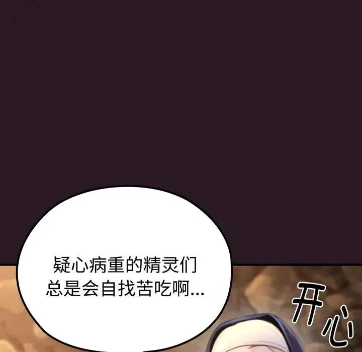 迷霧深處的誘惑第3話