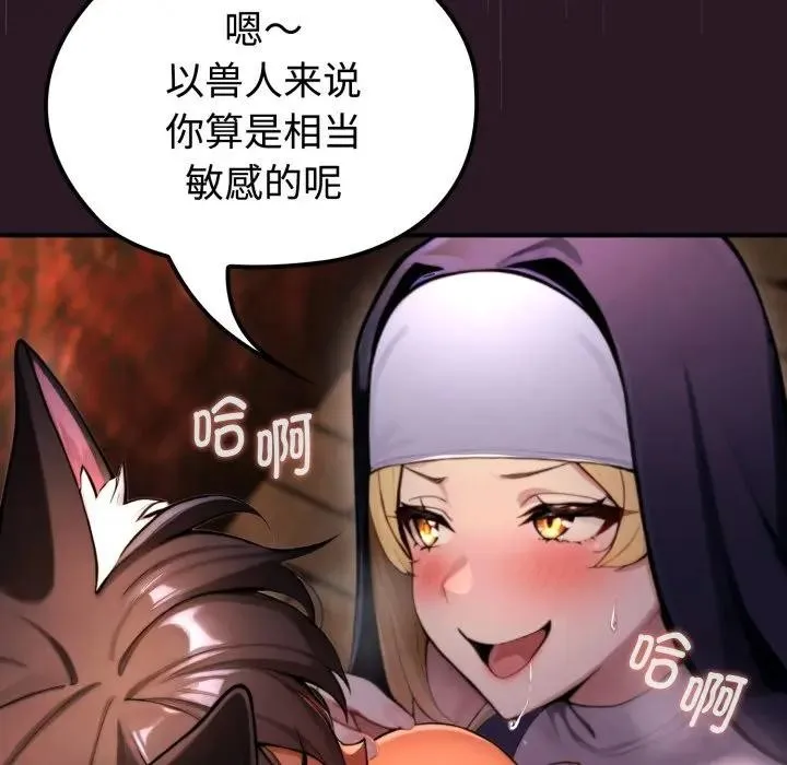 迷霧深處的誘惑第3話