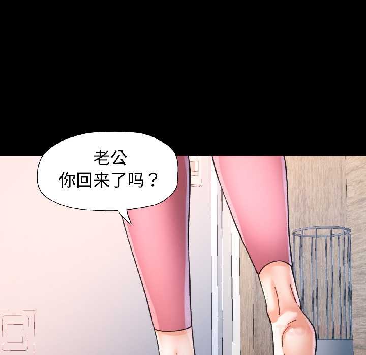 可以爱你吗第84話