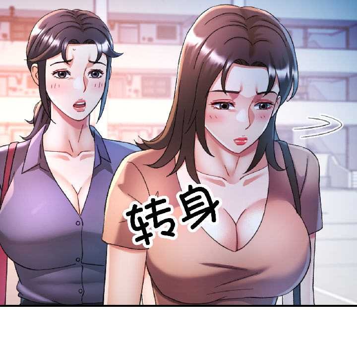 可以爱你吗第84話