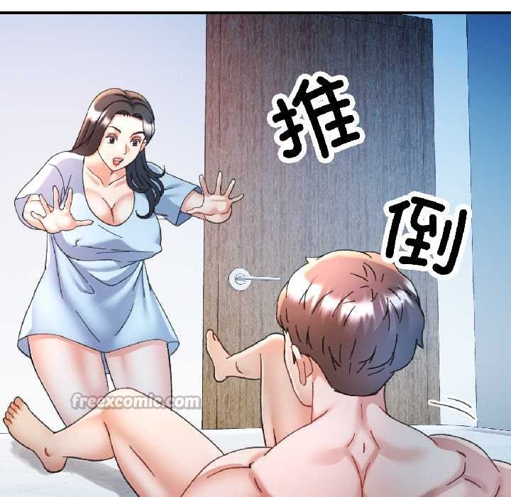 可以爱你吗第84話