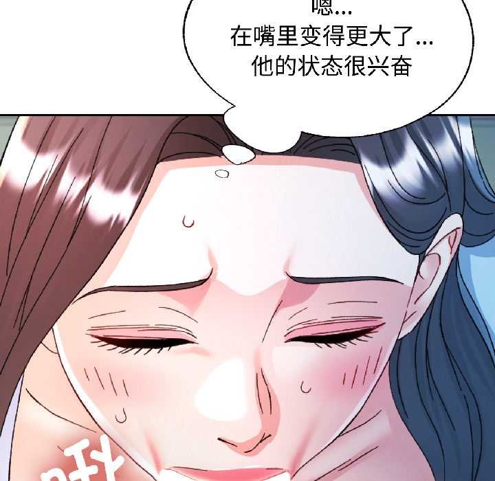 可以爱你吗第84話