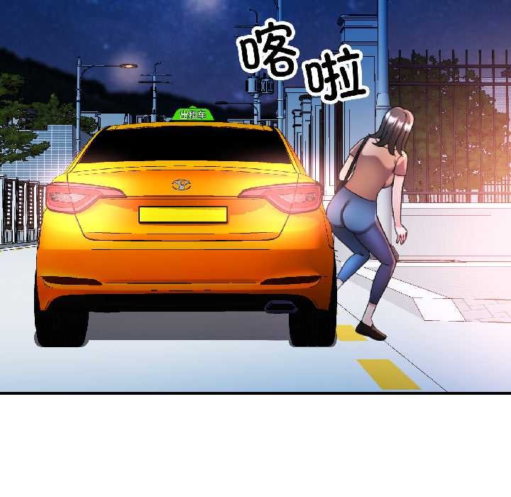 可以爱你吗第84話