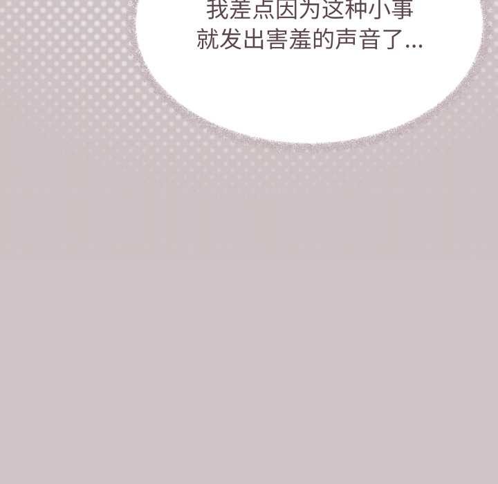 缺德邻居难相处第64話