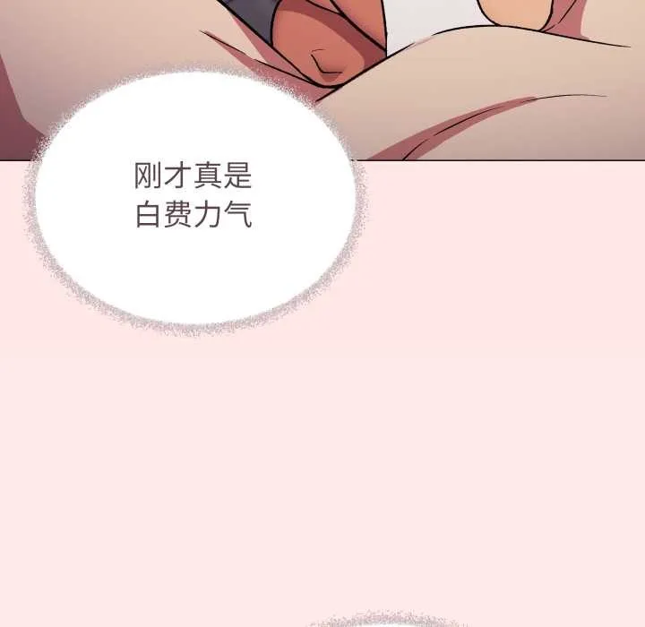 缺德邻居难相处第64話