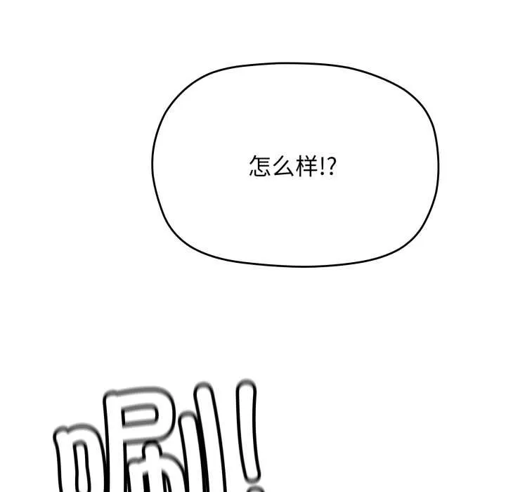 缺德邻居难相处第64話