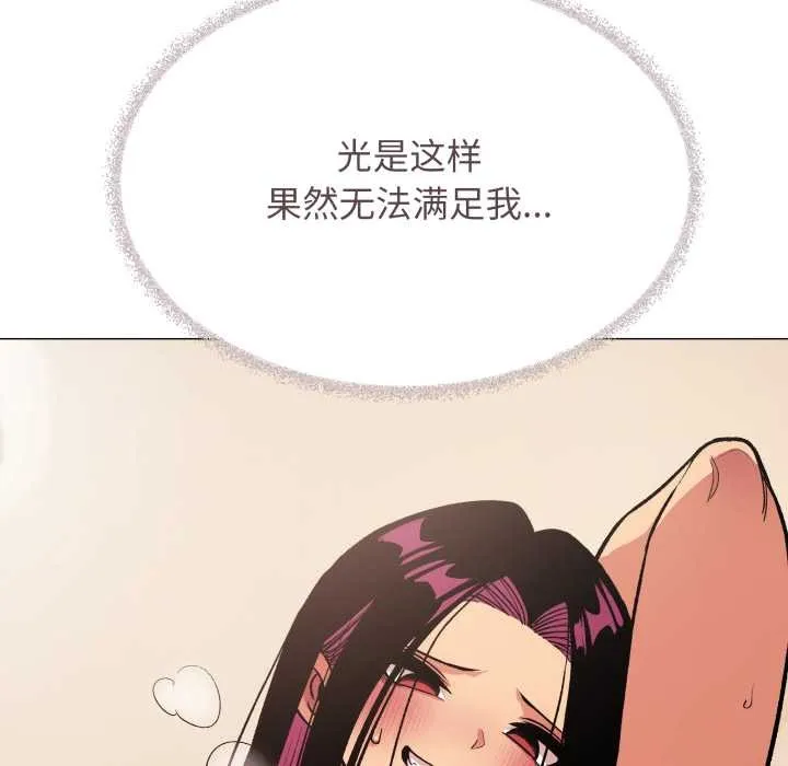 缺德邻居难相处第64話
