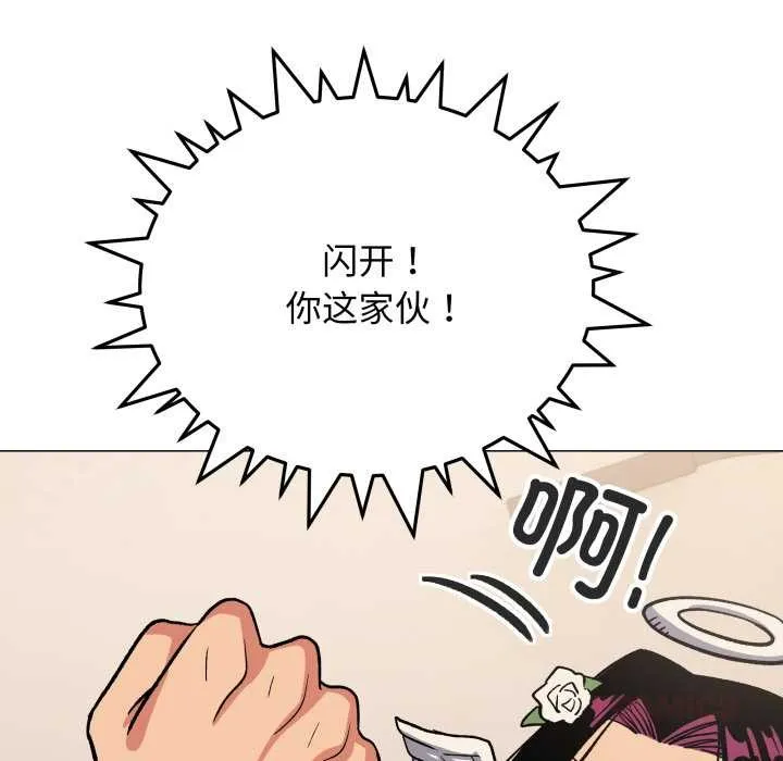 缺德邻居难相处第64話