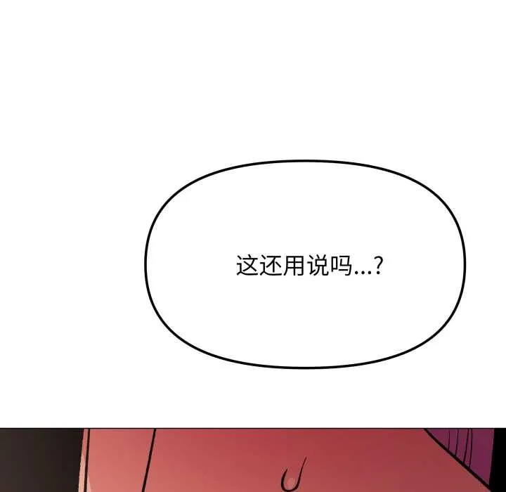 缺德邻居难相处第64話