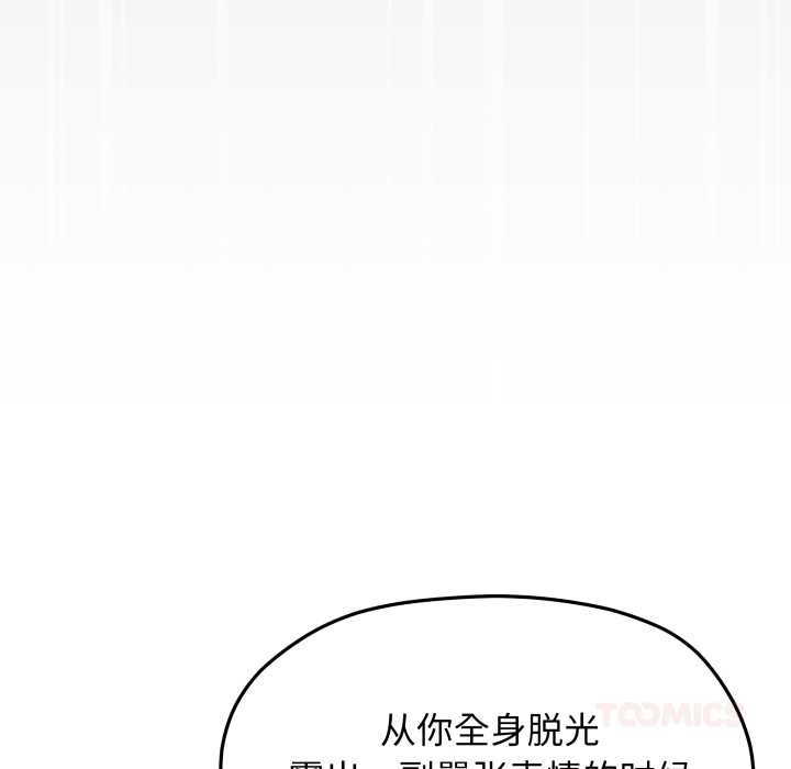 缺德邻居难相处第64話