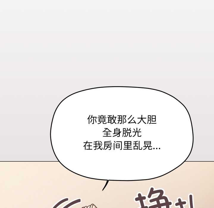 缺德邻居难相处第64話