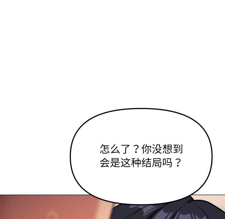 缺德邻居难相处第64話