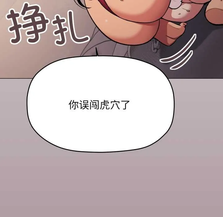 缺德邻居难相处第64話