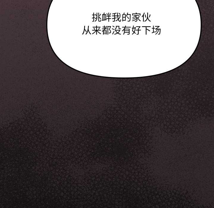 缺德邻居难相处第64話