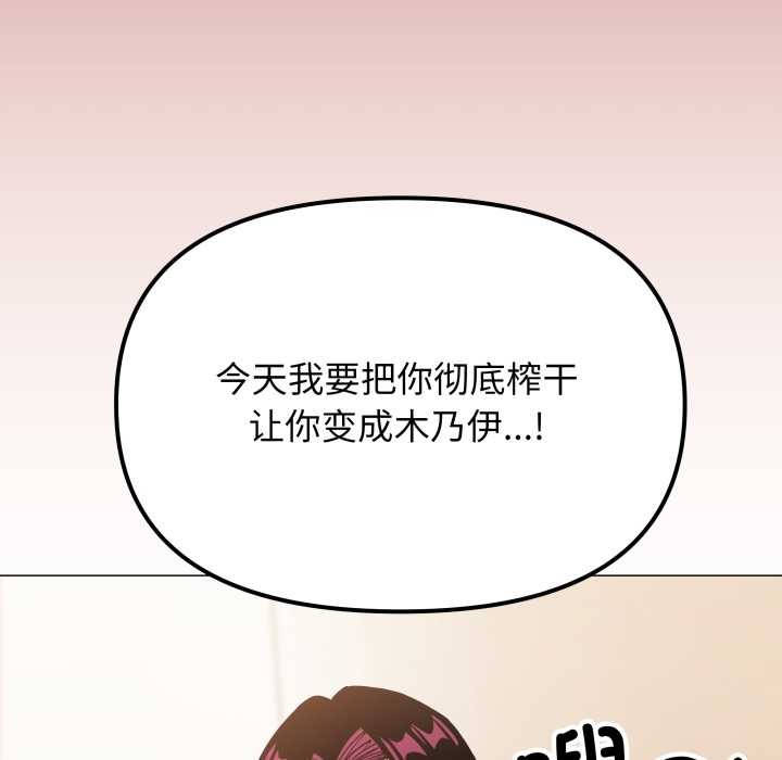 缺德邻居难相处第64話