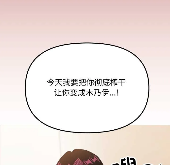 缺德邻居难相处第64話