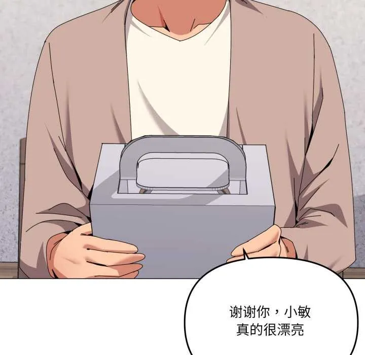 家人之间这样不好吧第77話