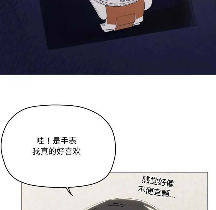 家人之间这样不好吧第77話