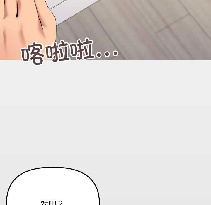 家人之间这样不好吧第77話