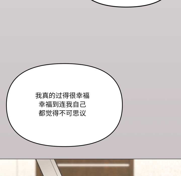 家人之间这样不好吧第77話