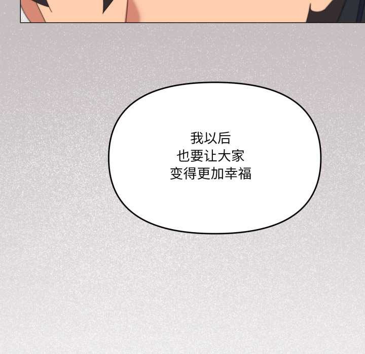 家人之间这样不好吧第77話
