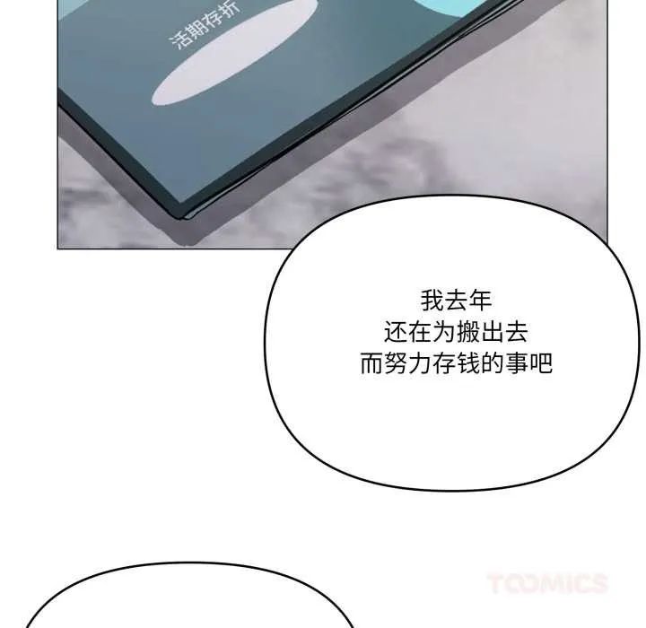 家人之间这样不好吧第77話