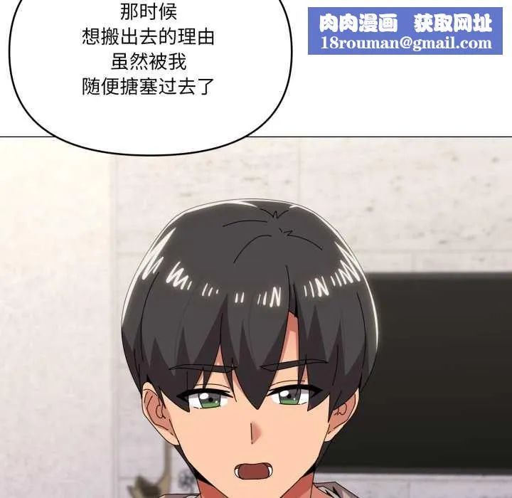 家人之间这样不好吧第77話
