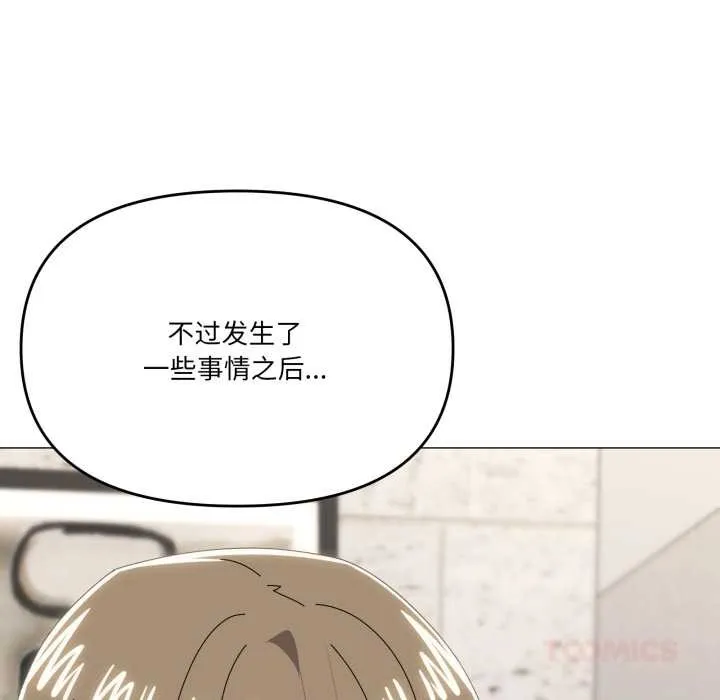 家人之间这样不好吧第77話