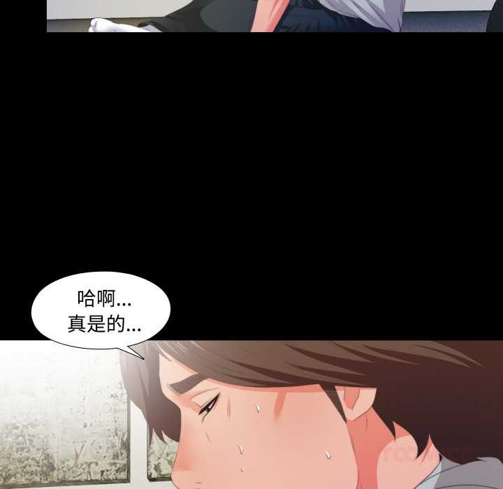 无法上色的关係第6話