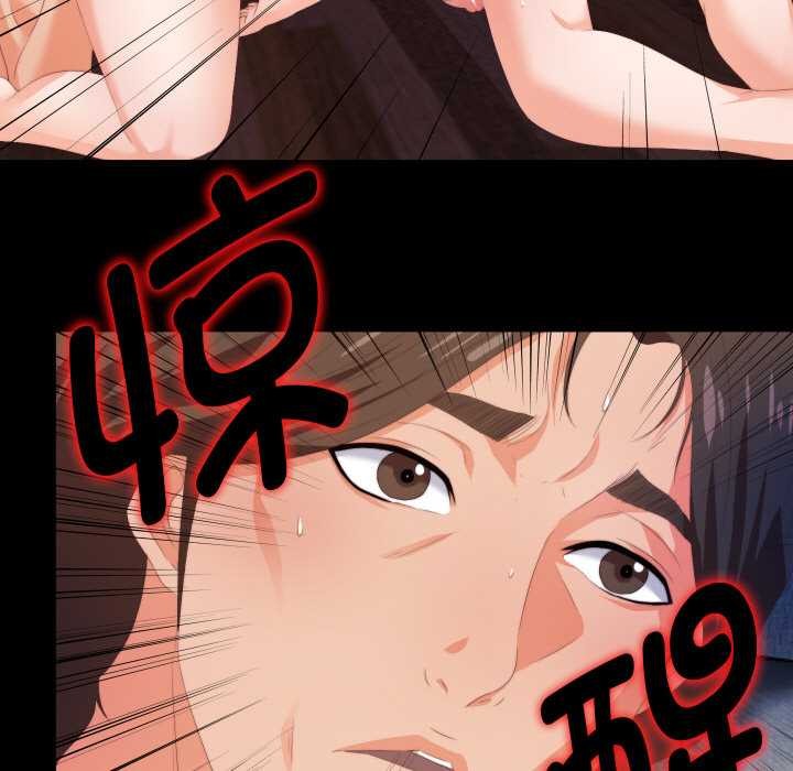 无法上色的关係第6話
