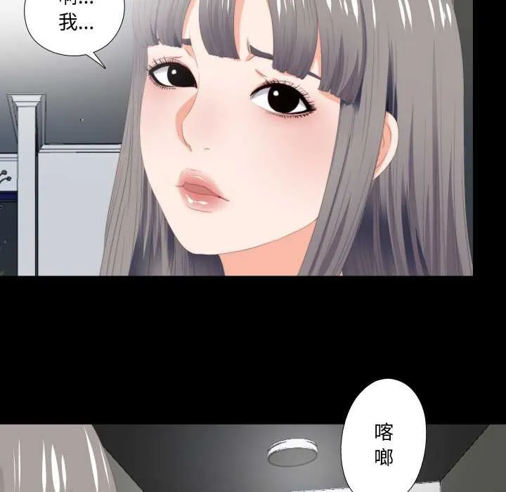 無法上色的關係第6話