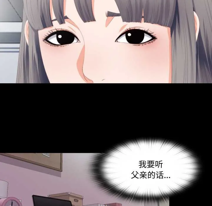無法上色的關係第6話