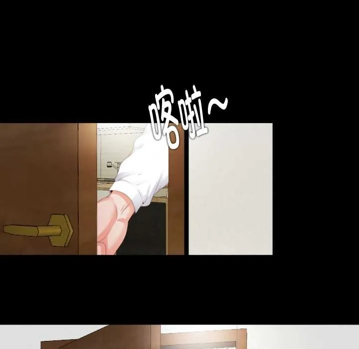 無法上色的關係第6話