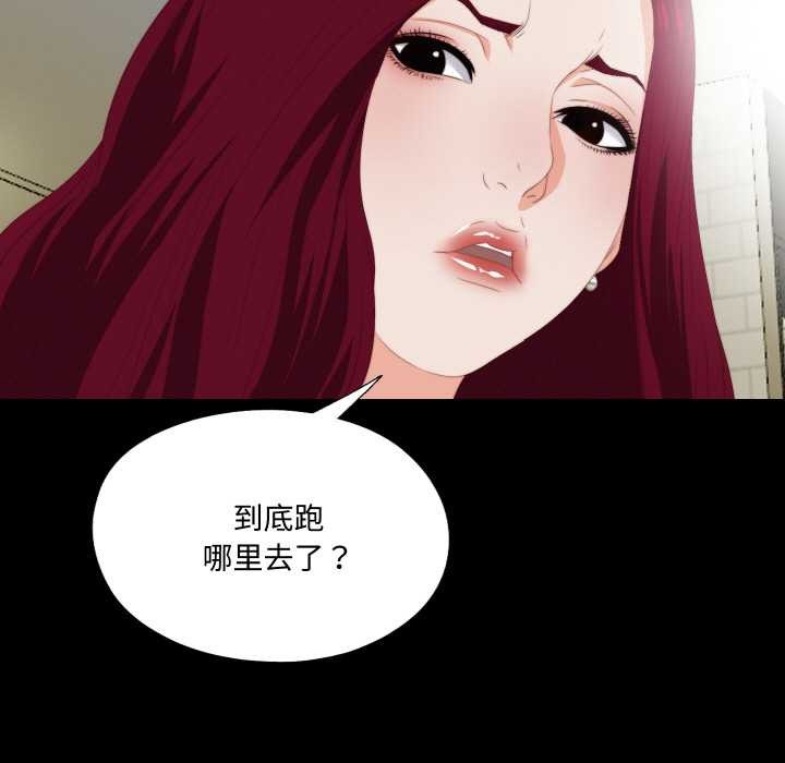 无法上色的关係第6話