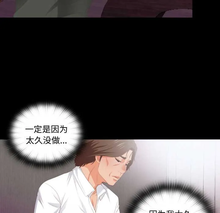 無法上色的關係第6話