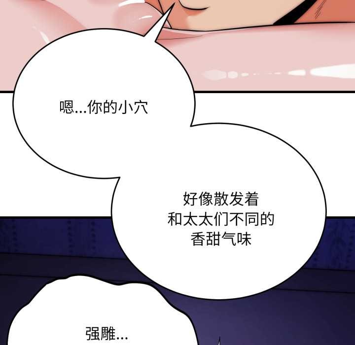 神雕闯都市第21話