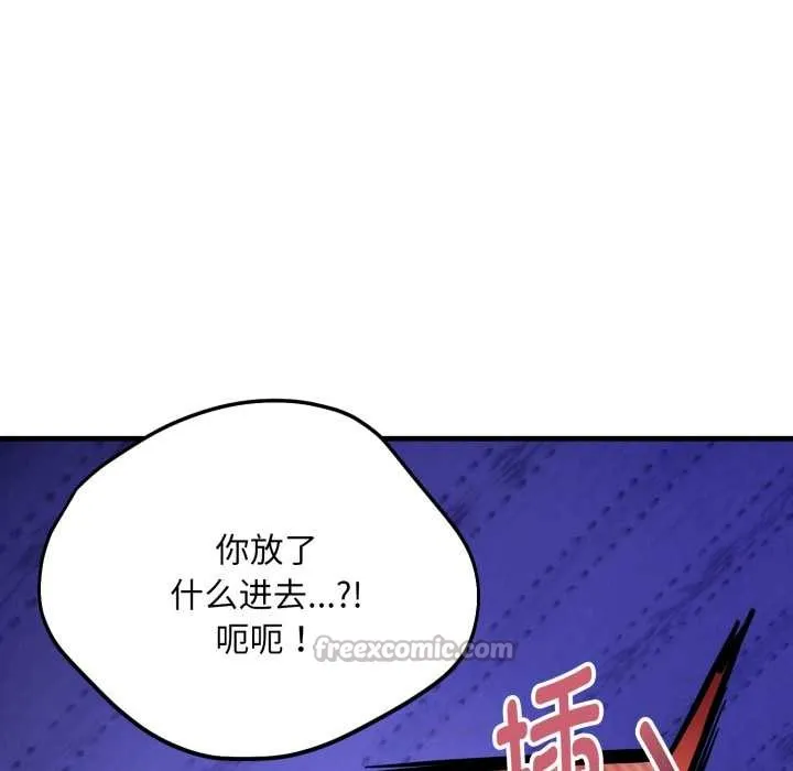 神雕闖都市第21話