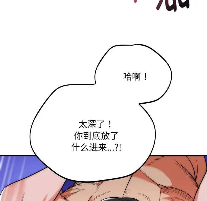 神雕闖都市第21話