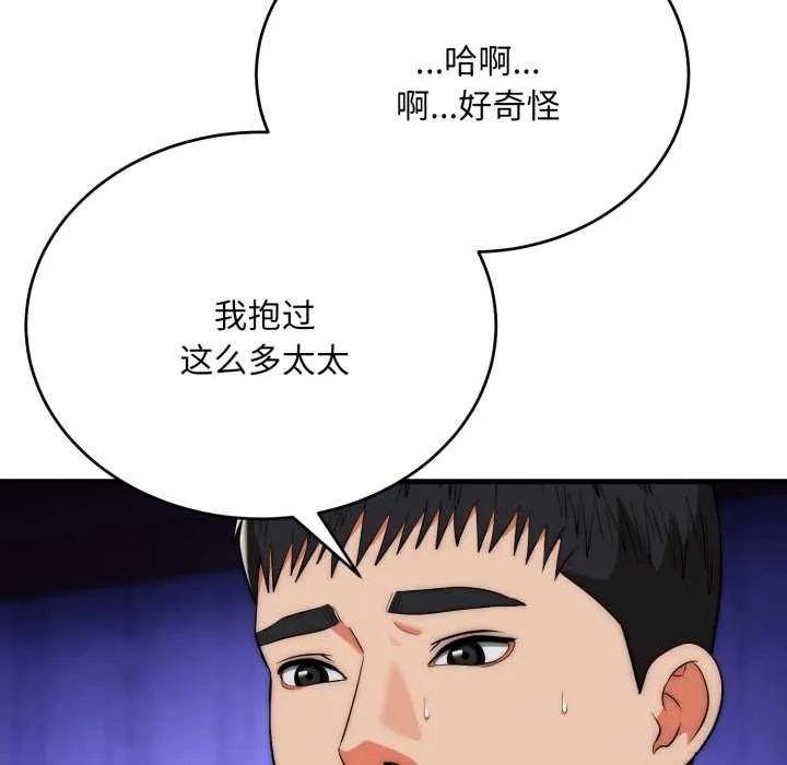 神雕闖都市第21話