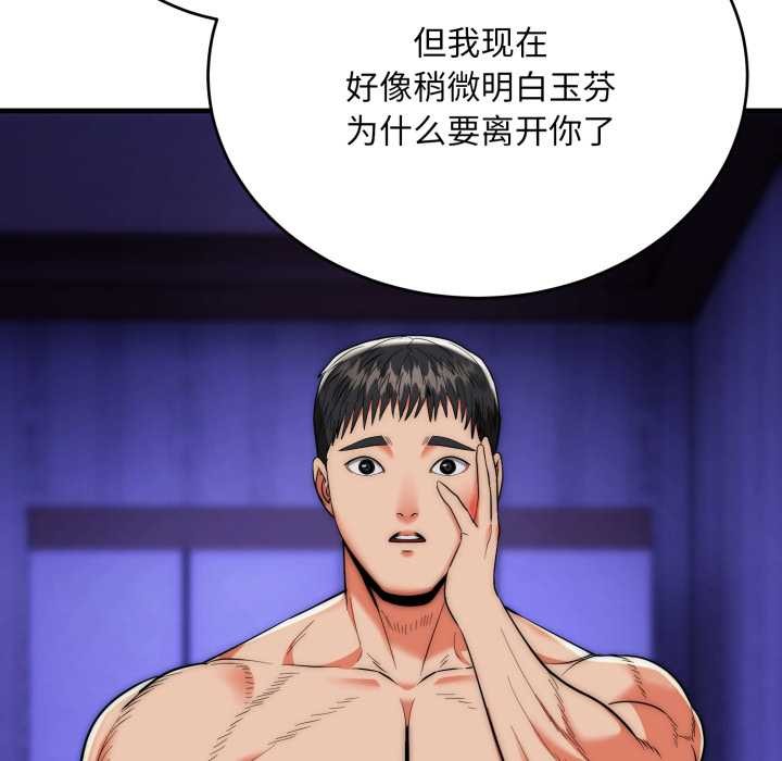 神雕闯都市第21話