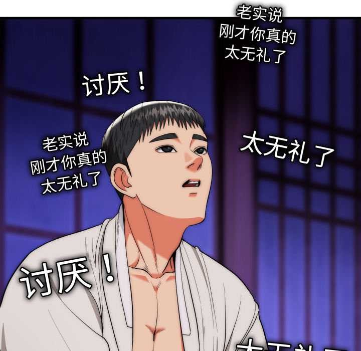 神雕闯都市第21話
