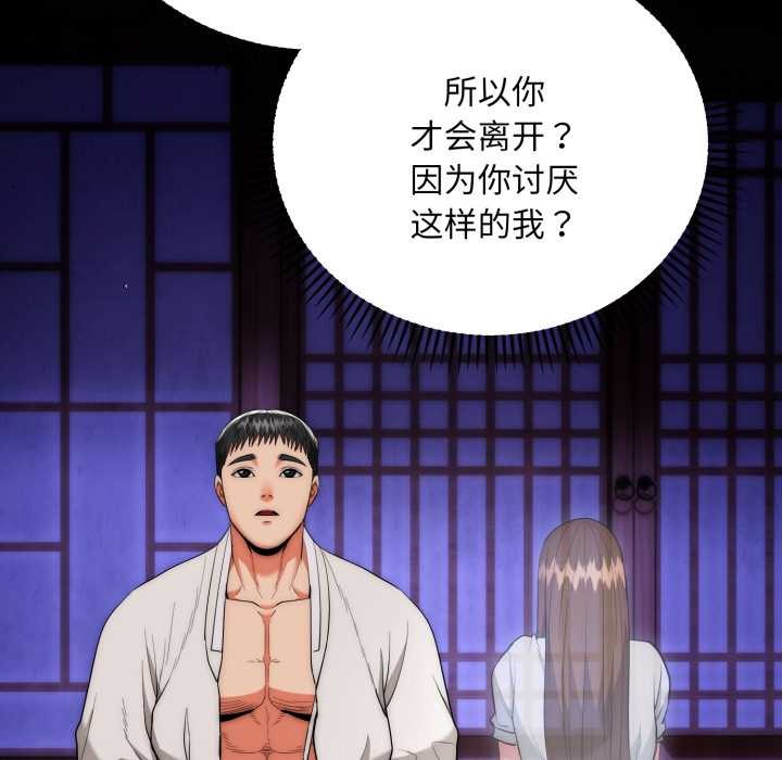 神雕闯都市第21話